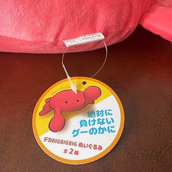 Big-Baby ぬいぐるみ、赤色のクリスタルオイル流れる目 シークレット Big-Baby ぬいぐるみ、赤色のクリスタルオイル流れる目 シークレット